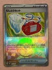 Bug Catching Set