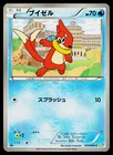 Buizel