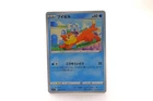Buizel