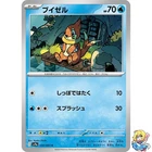 Buizel