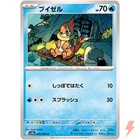 Buizel