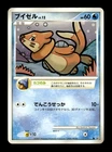 Buizel