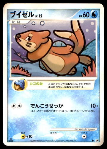 Buizel