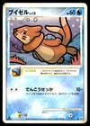 Buizel