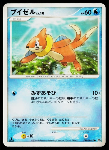 Buizel