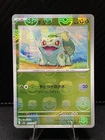 Bulbasaur