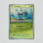 Bulbasaur