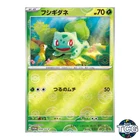 Bulbasaur [Pokemon Center] 