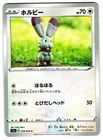 Bunnelby