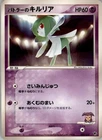 Kirlia