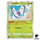Butterfree
