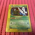 Butterfree