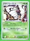 Butterfree