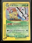 Butterfree
