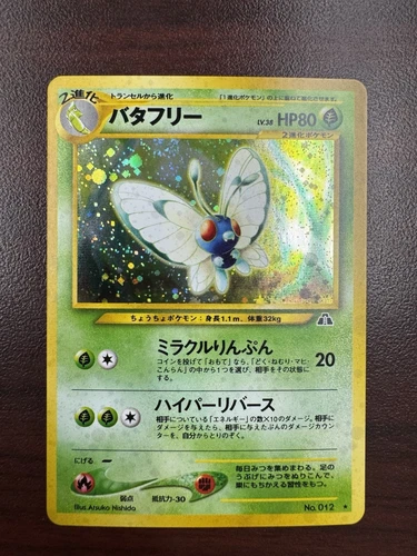 Doduo