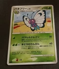 Butterfree