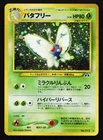 Butterfree