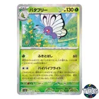 Butterfree