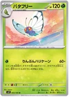 Ludicolo