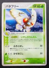 Butterfree