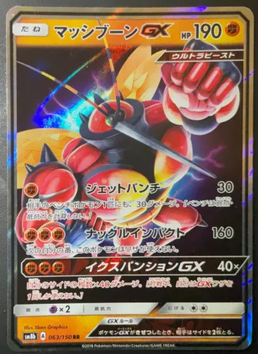 Buzzwole GX