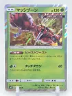 Buzzwole