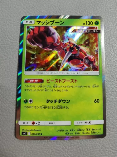 Buzzwole