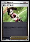 Marnie's Pride
