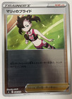 Marnie's Pride