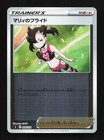 Marnie's Pride