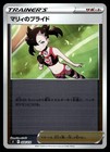 Marnie's Pride