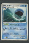 Wailord