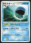 Wailord