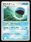 Wailord