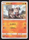 Rockruff