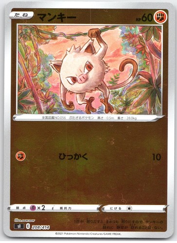 Mankey