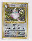 Wigglytuff