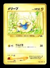 Mareep