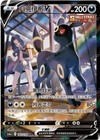 Umbreon V