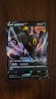 Umbreon V