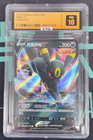 Umbreon V