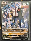Umbreon V