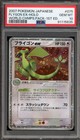 Flygon ex