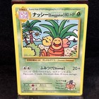 Exeggutor