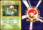 Ivysaur