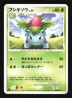 Ivysaur