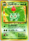 Ivysaur