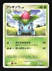 Ivysaur