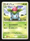 Ivysaur
