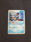 Swampert
